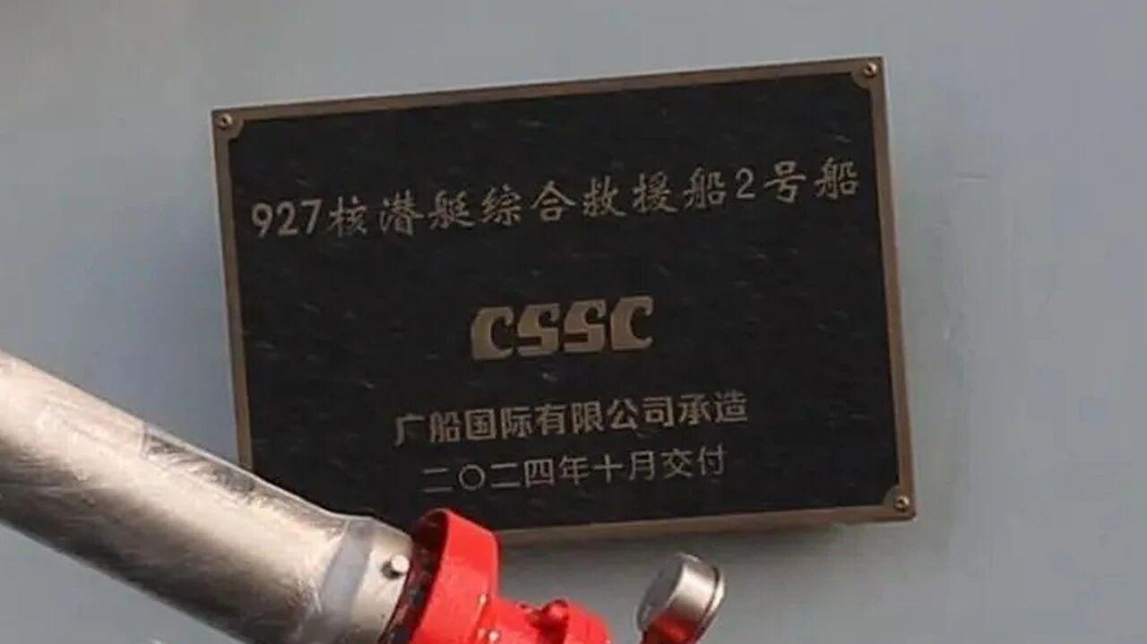 超越美俄总和，从我国潜艇救援船数量，感知庞大的水下力量！ 我国水下潜艇力量的