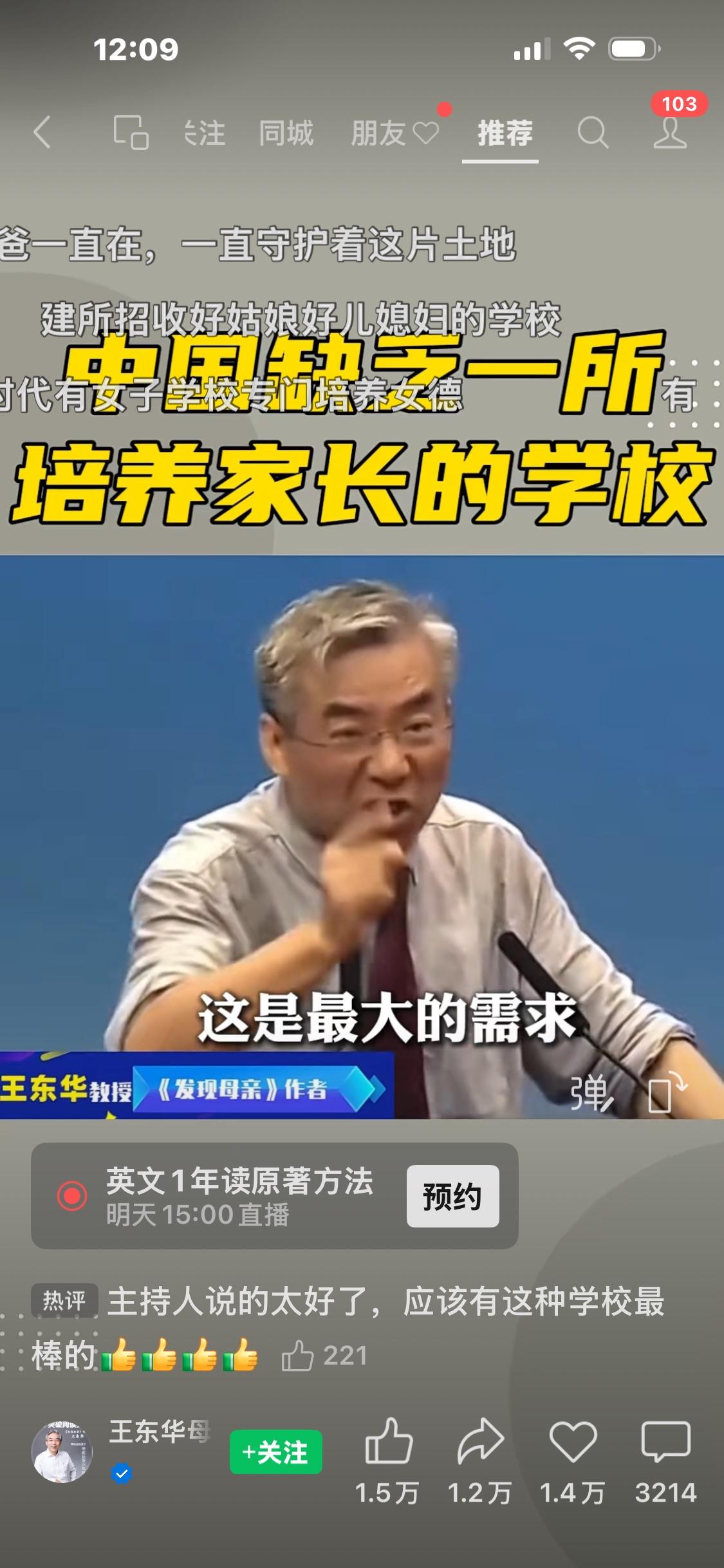 王东华教授这段演讲完整观点解读一、核心原话梳理中国没有一个培养好媳妇的，没