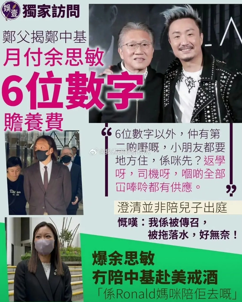 郑中基老豆帮儿子辟谣：我是被传召出庭的，不是专门去陪53岁郑中基。郑中基老豆