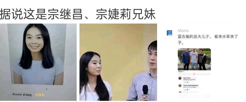女的很华裔的长相，男的可以不用去验DNA了，太像他爹了​​​