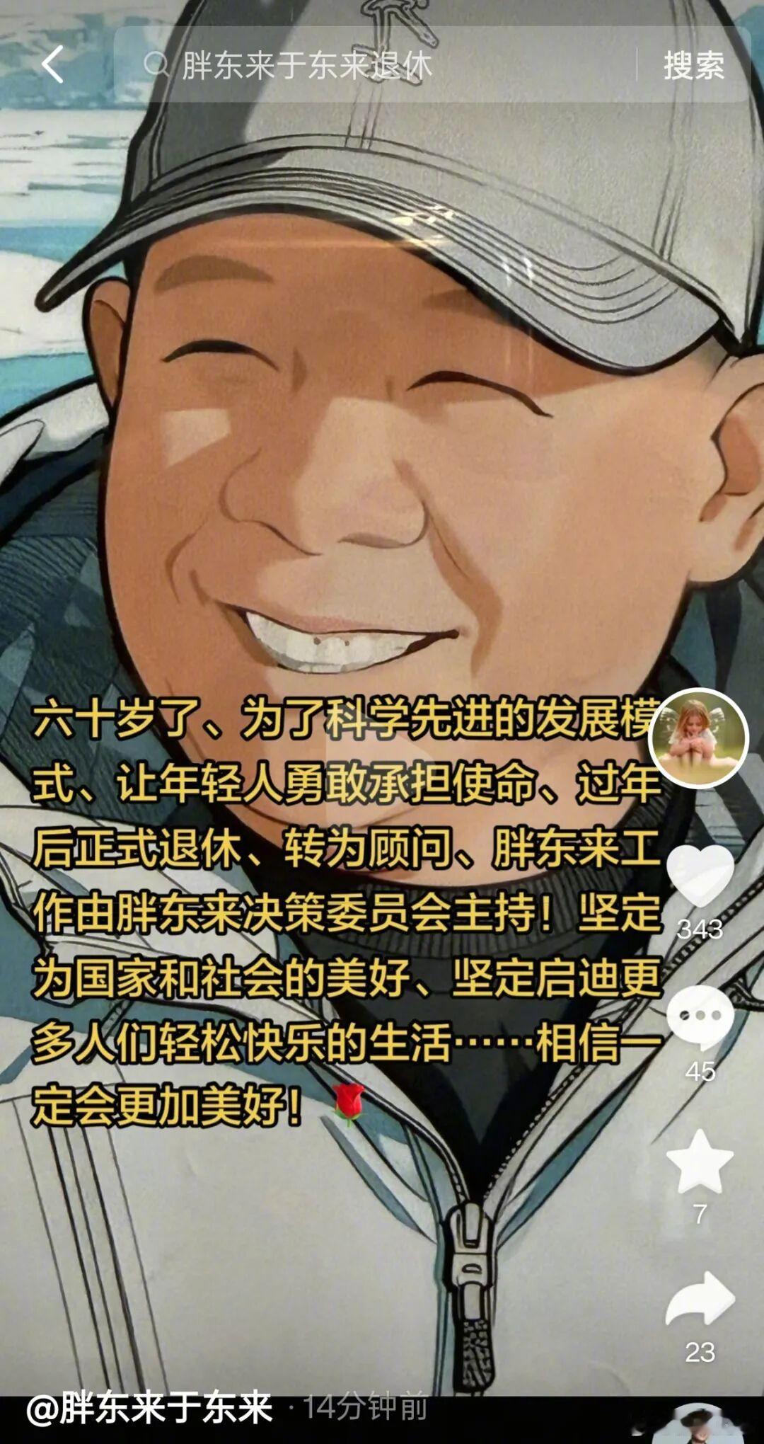 于东来最大愿望是路边打打牌赢汽水【于东来账号已改名傻坏蛋】2月11日下午，胖东来