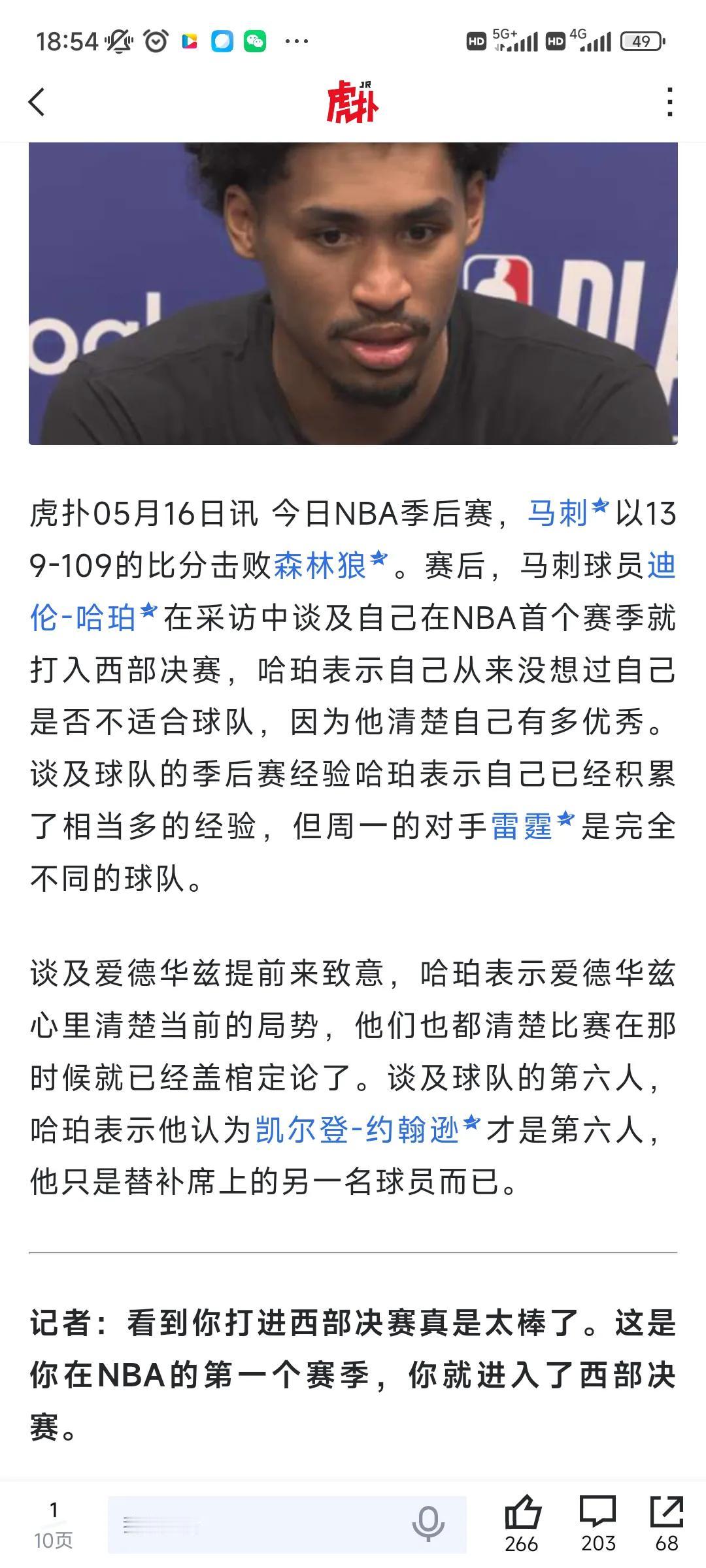 弗拉格:哈珀你在说什么？康尼普尔:哈珀大哥真是好凡尔赛！哈珀：当你们还要讨论