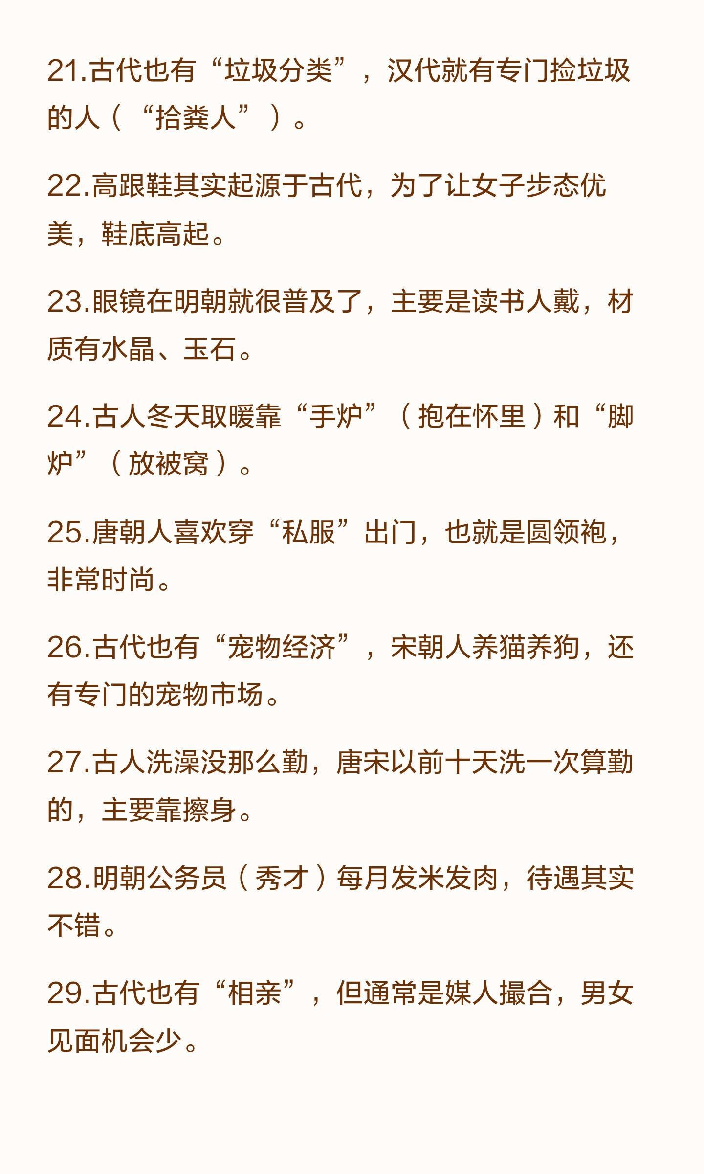 古代冷知识，颠覆你认知