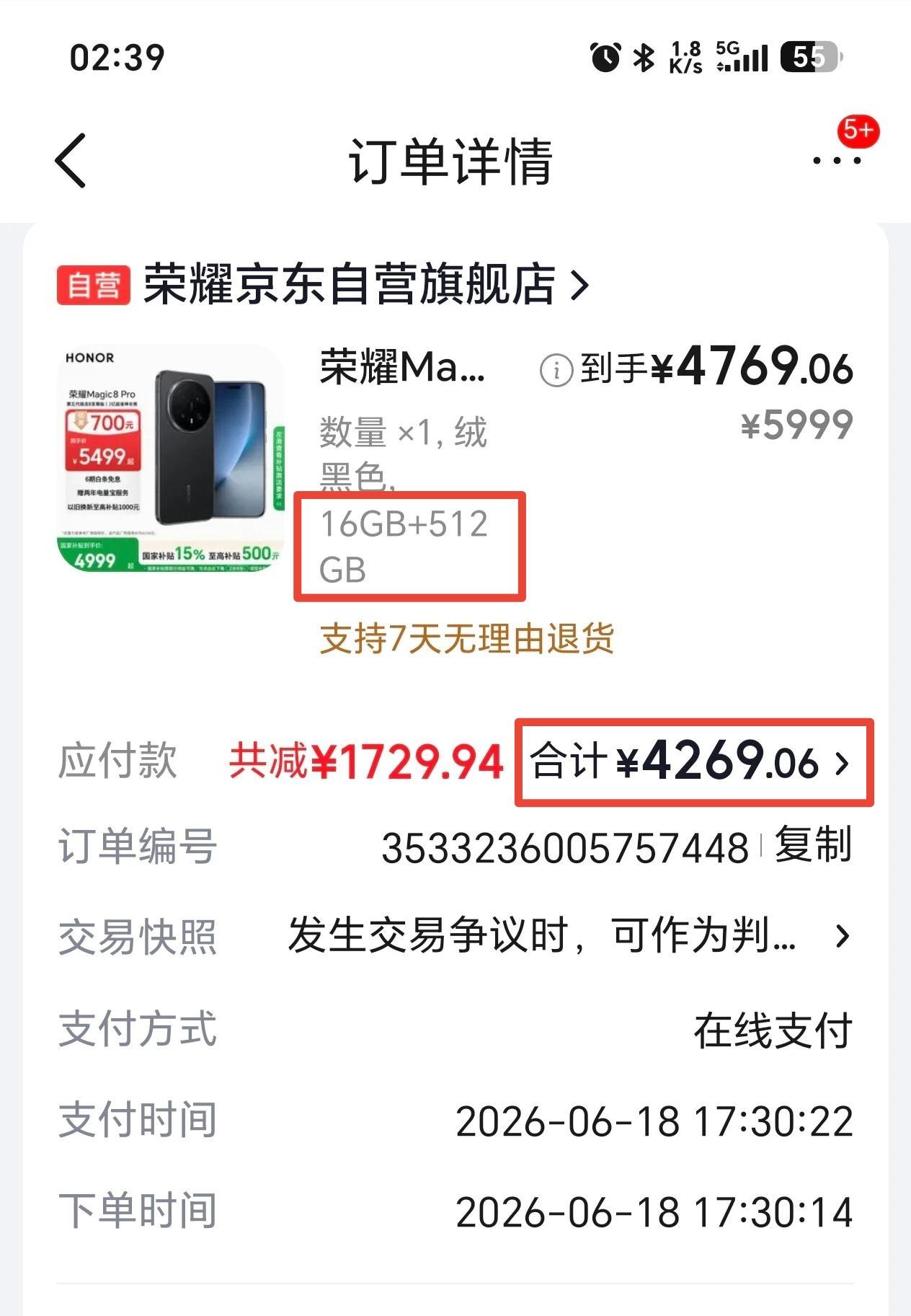 荣耀在清库存了！Magic8Pro直接降到了4269元，这可是16+512G版
