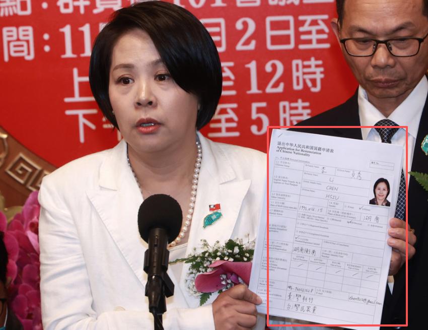 陆配“立委”李贞秀陷国籍困局台内政部门负责人刘世芳底线要求曝光！台湾首位具
