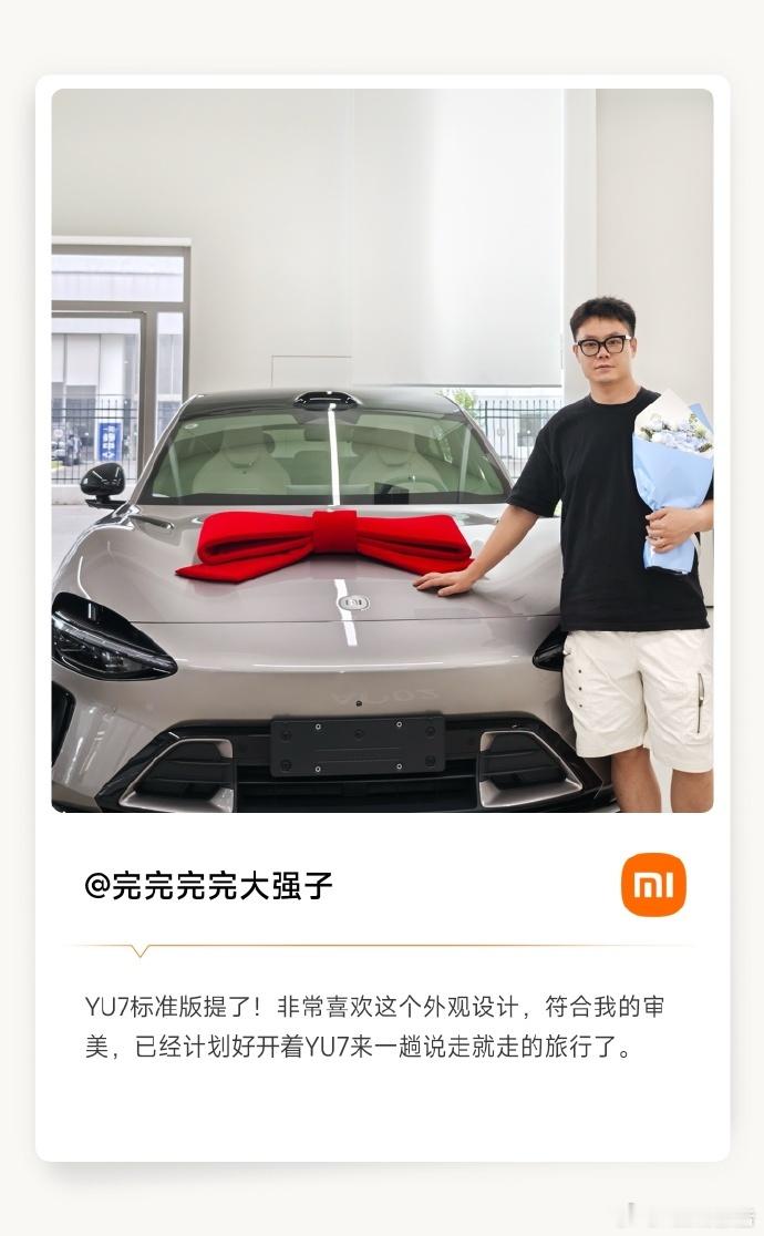 小米yu7标准版开始交付小米YU7标准版正式交付，起售价23.35万元。该车配置