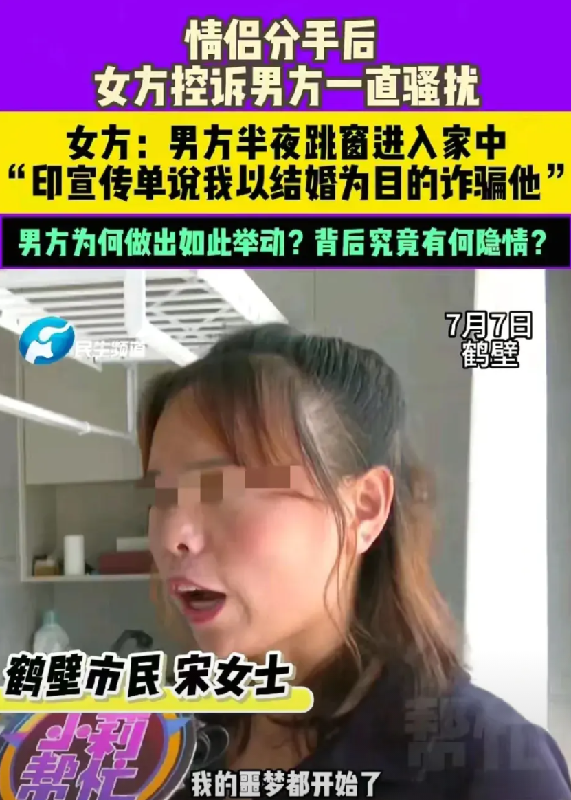 河南鹤壁，女子离异后结识了一名男子，两人相谈甚欢，很快发展成恋人关系。本以为两人