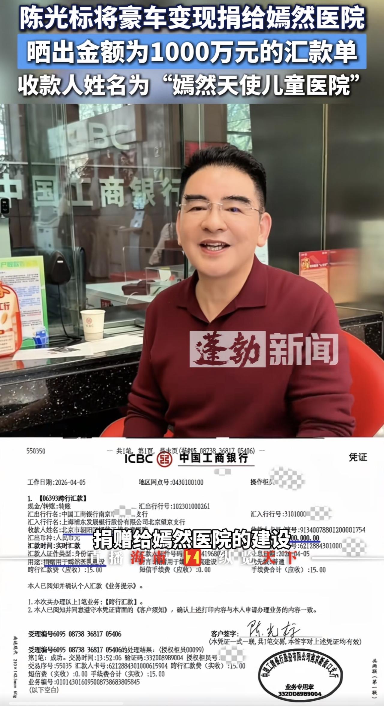 陈光标捐了，捐了1000万给嫣然。陈光标今日发视频称：“鉴于张雪先生迟迟未来见面