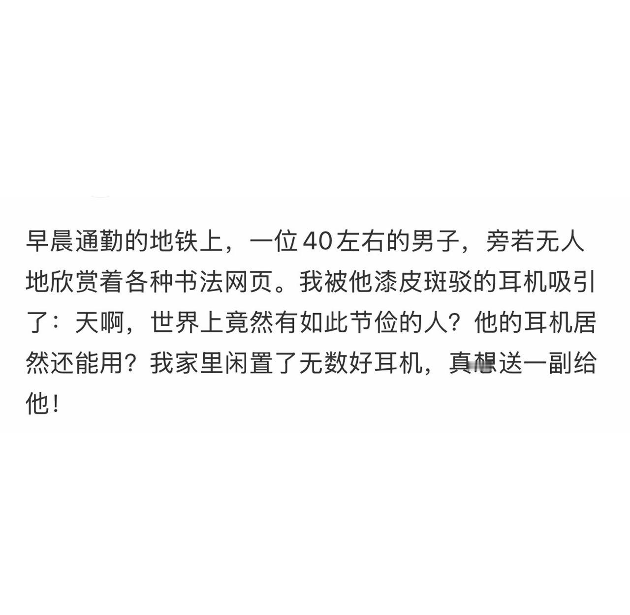 这放在整个耳机界都是相当炸裂的​​​