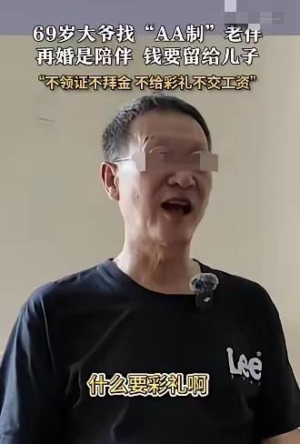 江苏台相亲节目又出名场面了！上海69岁大爷带着复式房产、每月6700退休金+80
