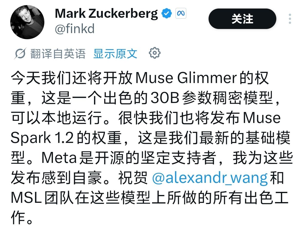 meta重新拥抱开源扎克伯格宣布，他们的模型要开源了，包括muse1.2。