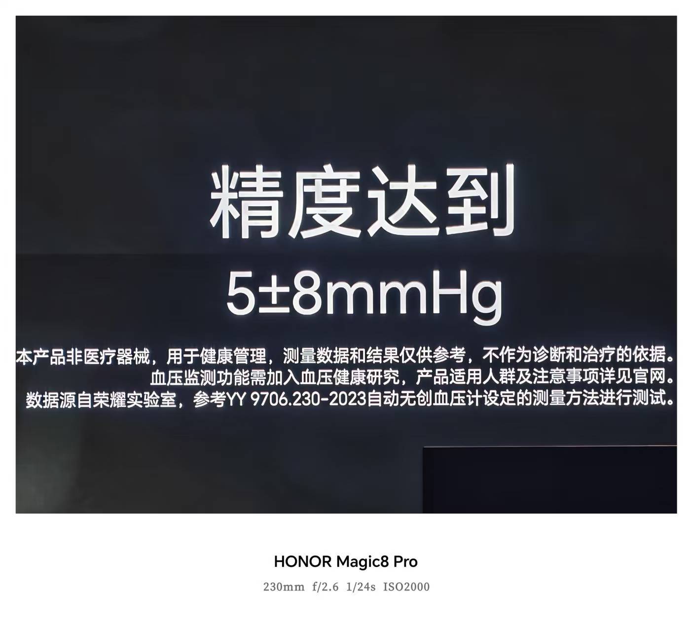 荣耀手表5Pro的这个无感血压测量挺牛的呀！测血压精度和医疗器械无创血压计的精