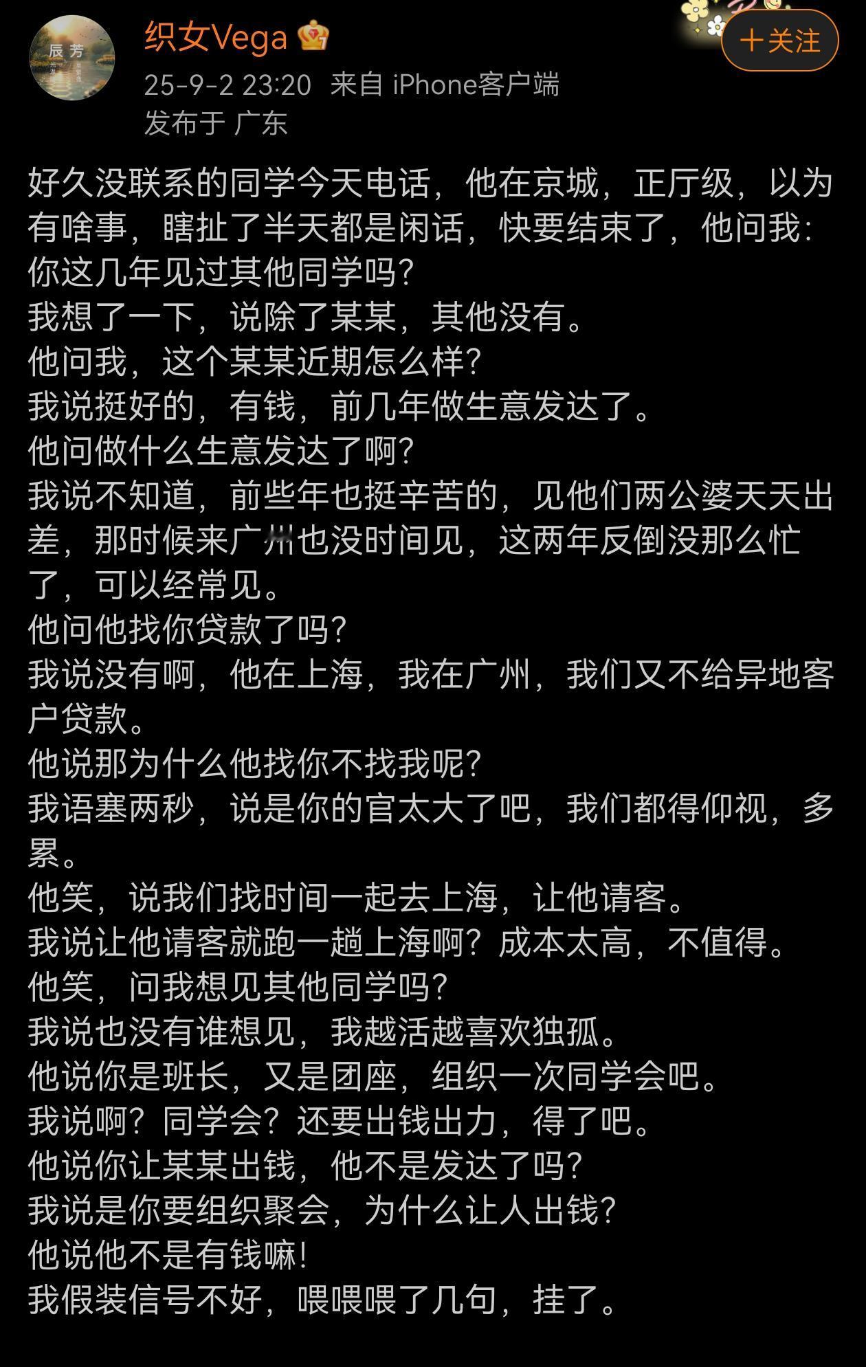 没事套近乎，非奸即盗，真是的！