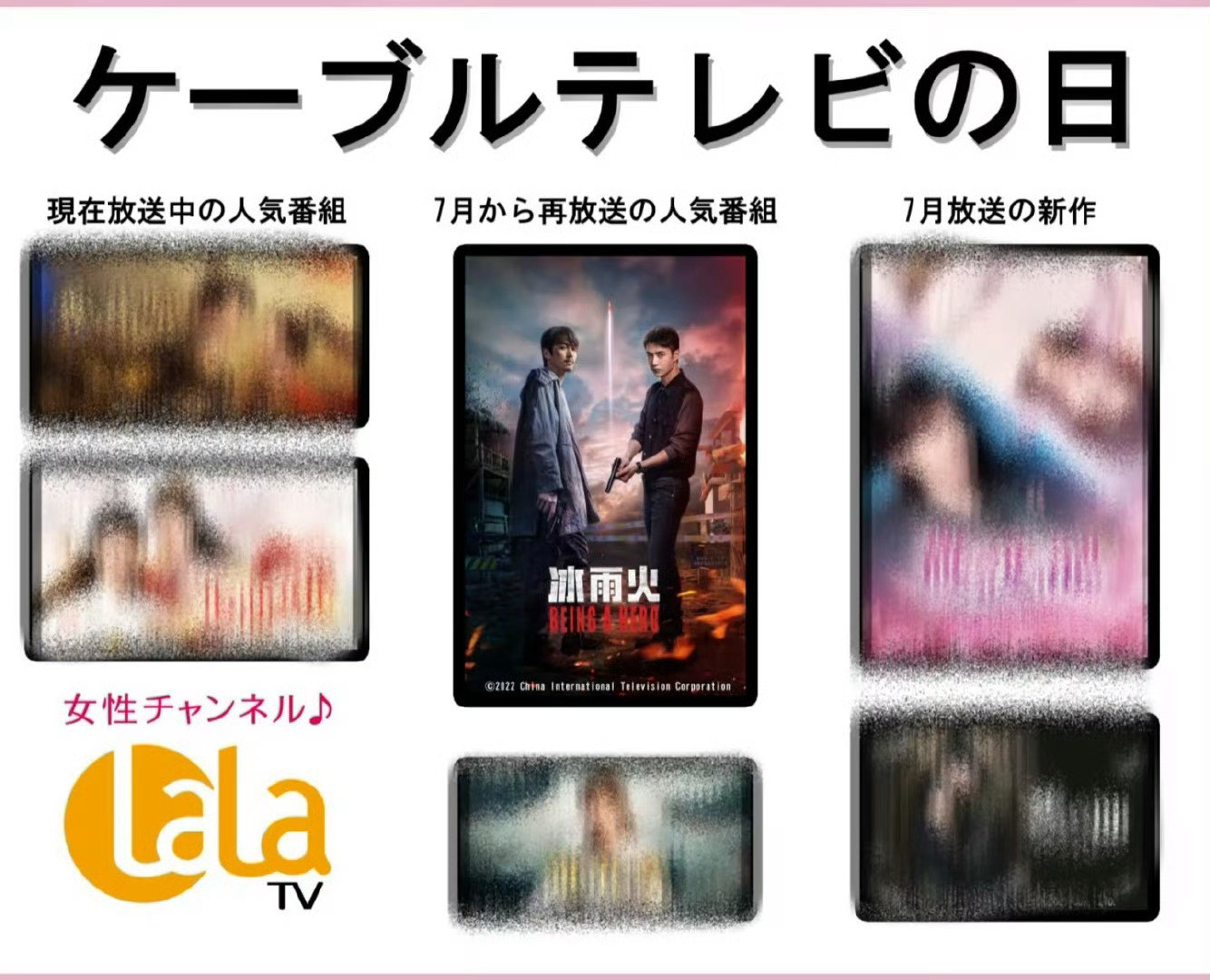 【文化输出】日本LaLaTV再次重播王一博《冰雨火》​​​