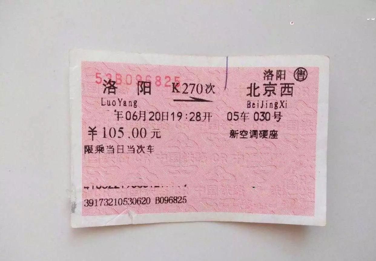 为何中国铁路取消了纸质车票？我将向大家介绍一下：2004年，株洲发生了一个团伙