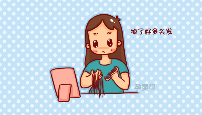 “头发掉的跟不是自己的一样”孕期脱发, 是这些因素导致的