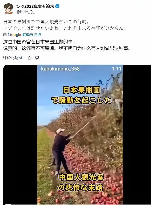 到底谁在搞仇恨教育？日本网民已经进化到用中国网络上的旧图来给中国游客栽赃了​​