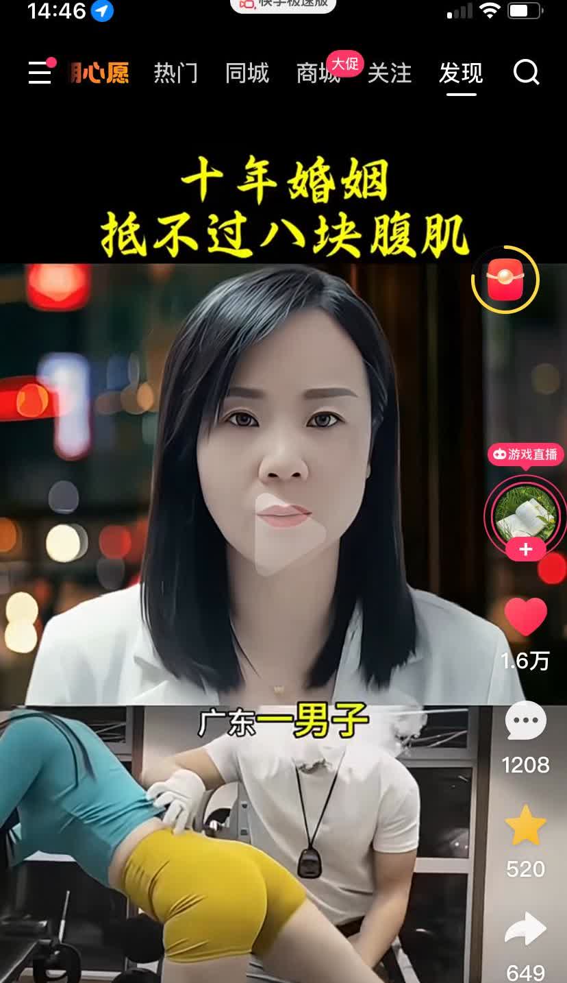 十年夫妻抵不上八块腹肌，这是发生在广东，男子发现妻子出轨健身教练，于是便偷偷地录