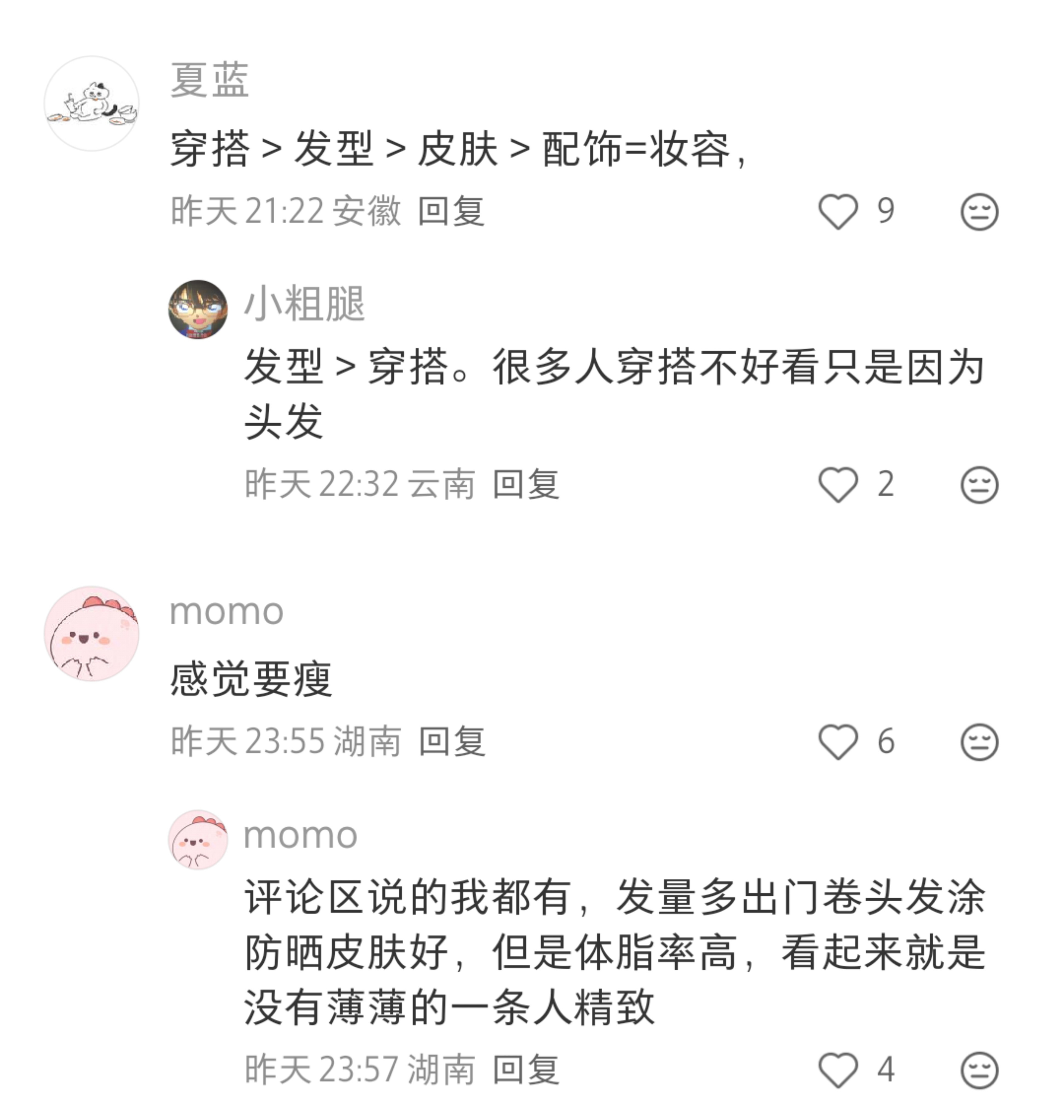 有没有方法素面朝天丝毫不化妆，还能保持精致感?经常化妆的人卸妆有一种素颜感