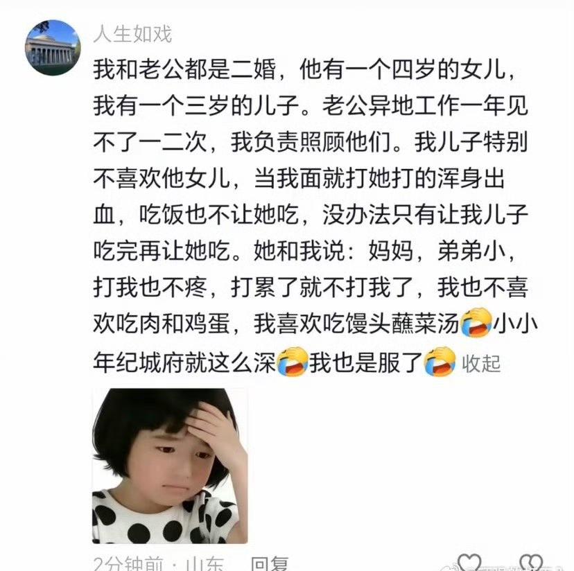【琅河财经】逮到了，这个让大家都很愤怒的账号“人生如戏”目前被山东东营网安依法查