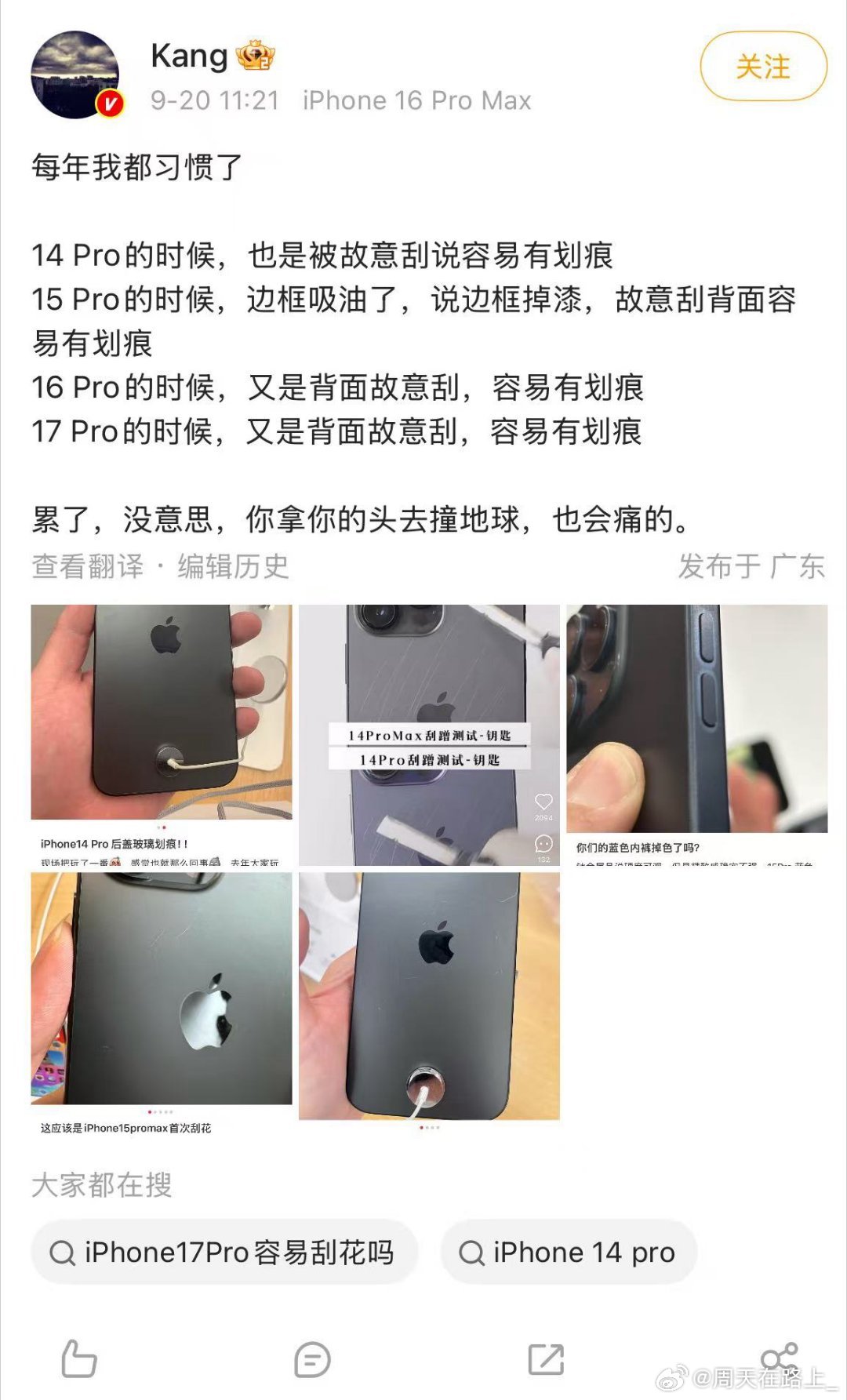 都8999起售的手机了刚上架一天后壳玻璃就各种划痕总不能这都要消费者自适应吧小红