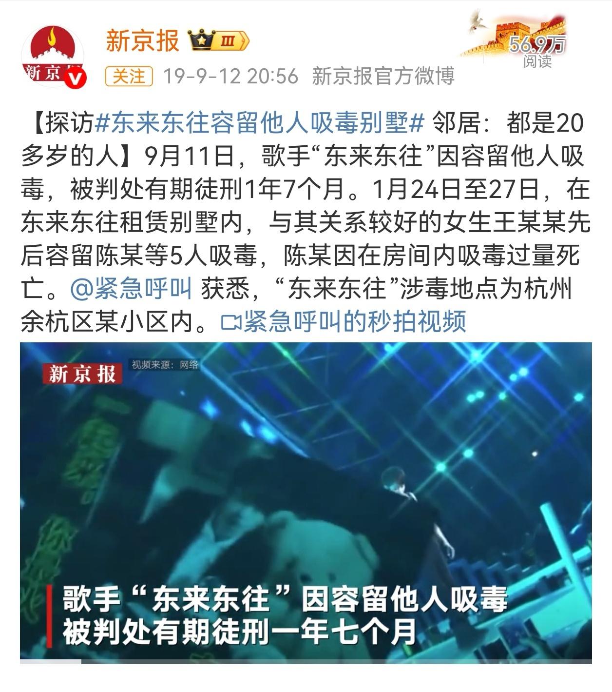 吸毒艺人居然能大张旗鼓复出捞金，底线何在！真的万幸当年的新闻报道都还在，铁证如山