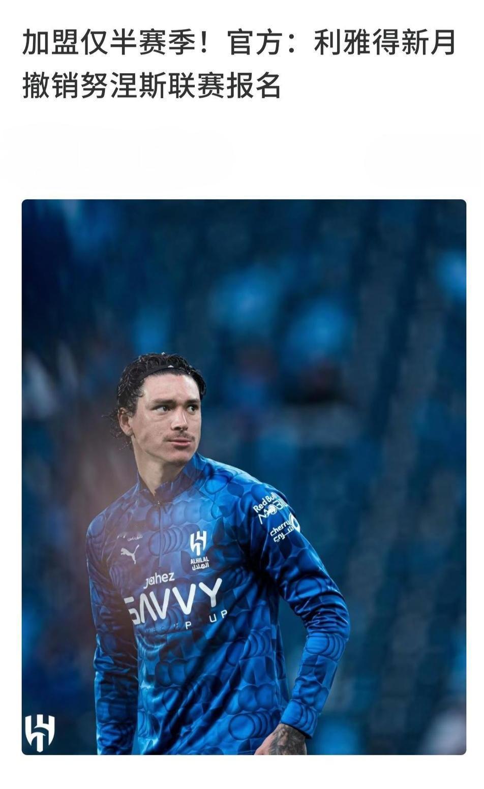 努涅斯是世界上最傻的球员，他就不应该来沙特联赛！本泽马加盟利雅得新月，他就罢
