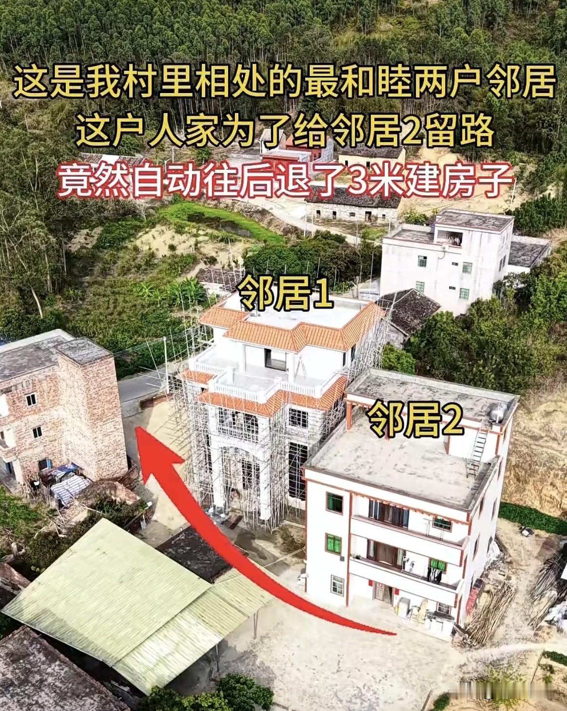 ，宅基地建房邻里关系这是我村里相处的最和睦两户邻居，这户人家为了给邻居