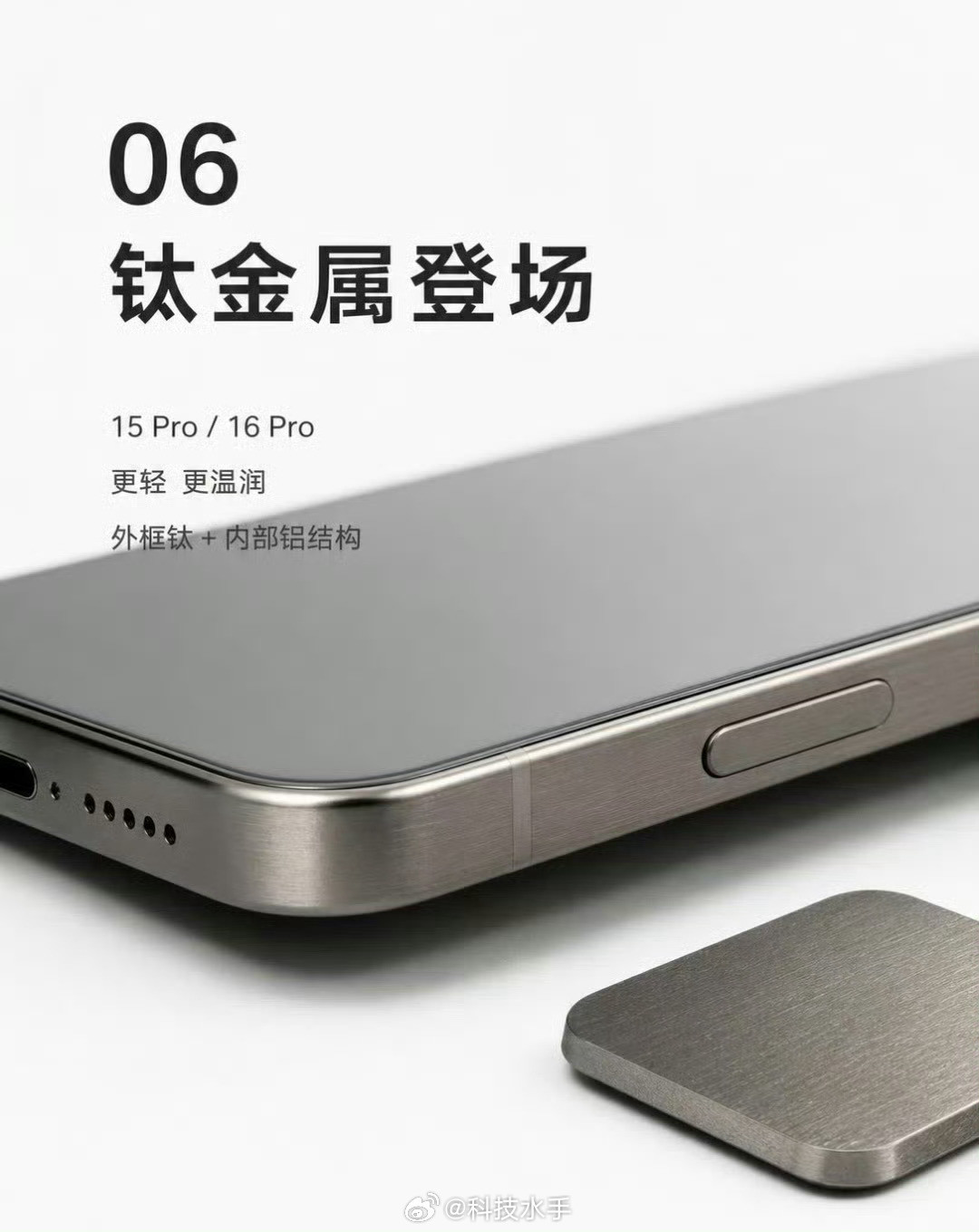 iPhone哪个材质手感最好很多人可能没注意，iPhonePro这几年的机身材
