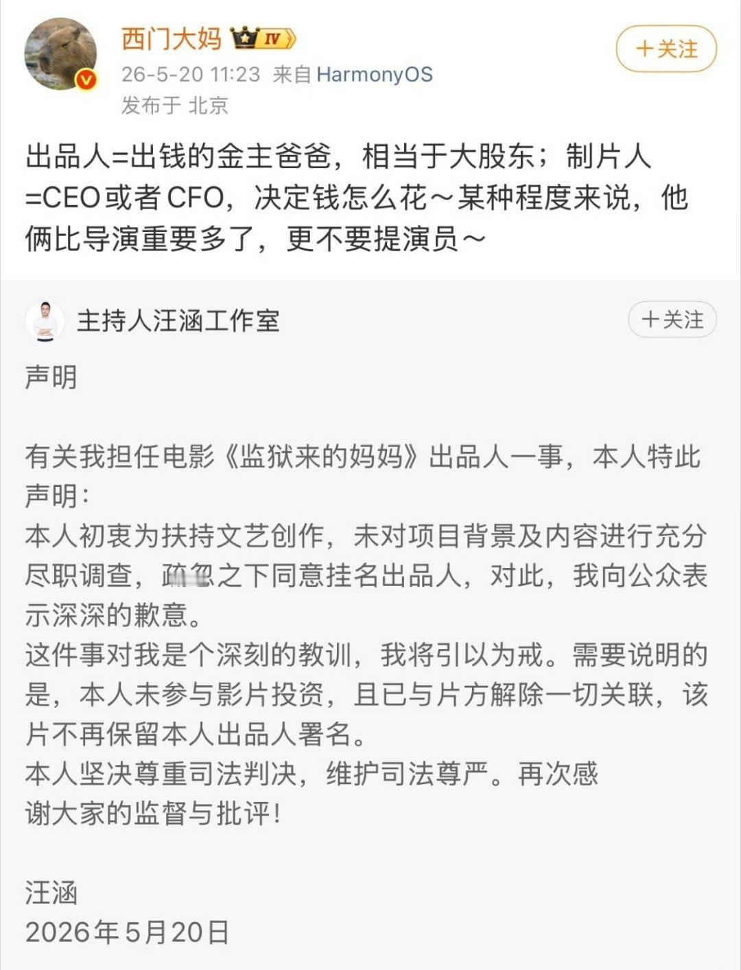 是这样，出品就是出钱的。制片人就是ceo，决定钱怎么花