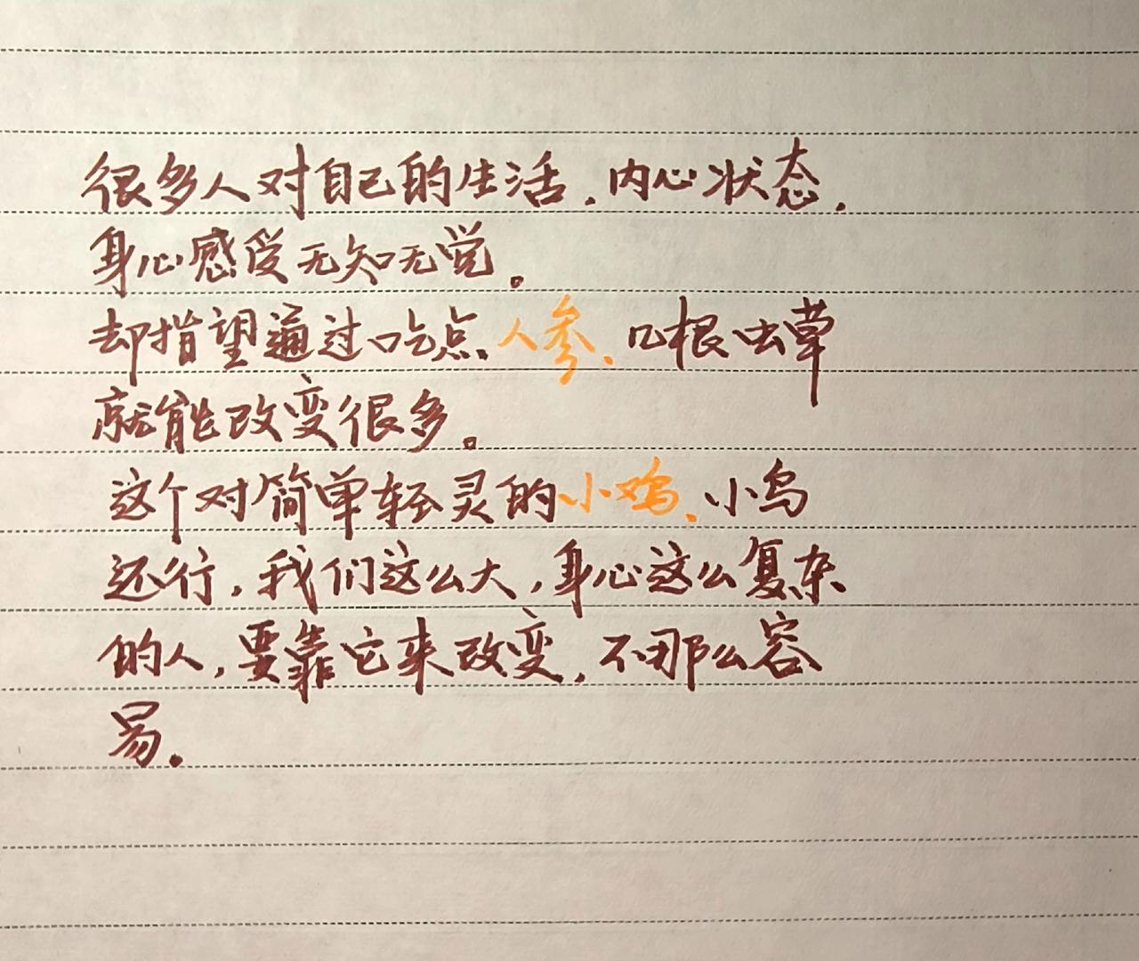 手写手写文字日常手写字也可以有情绪手写文字是一种乐趣