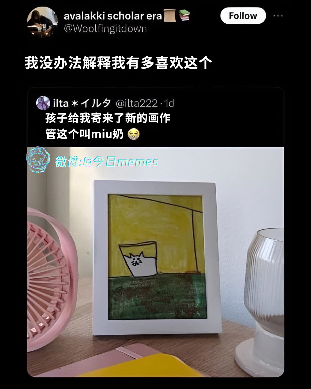 饮（9gag）哎呀​​​