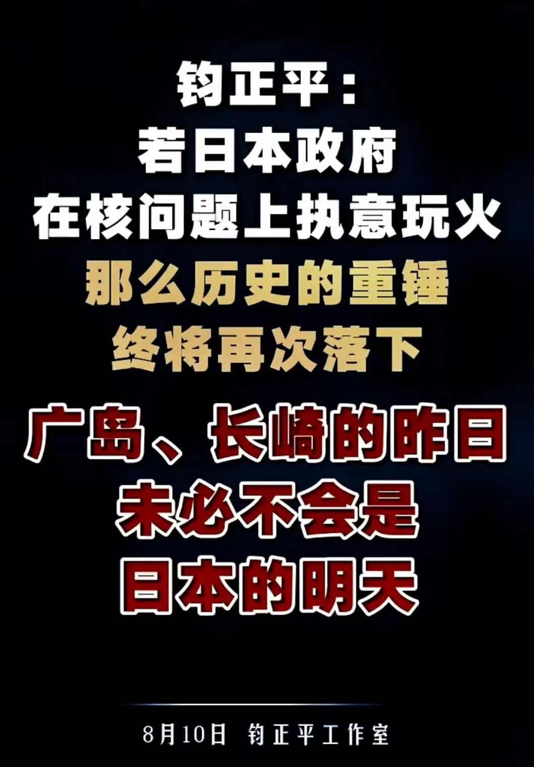 日本防卫相小泉进次郎在鼓吹删除“无核三原则”里的“不引进核武器”，试图引诱美国把