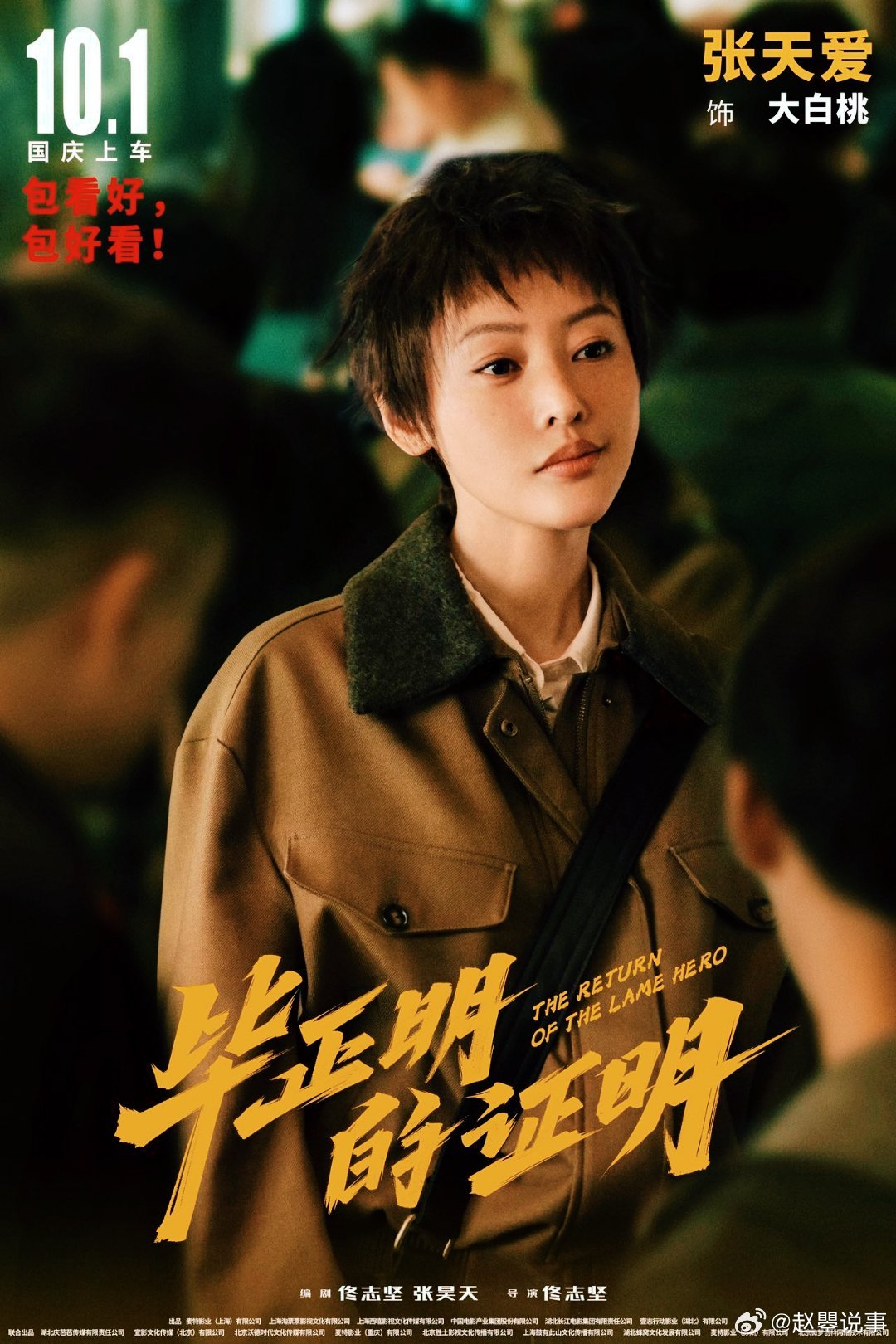 张天爱这张脸好适合大银幕追《毕正明的证明》被张天爱狠狠惊喜到！都说她是“电影脸”
