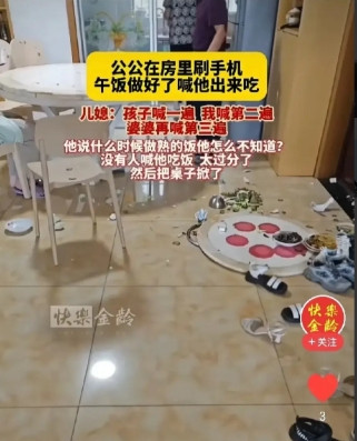 太令人窒息了！湖北，公公在房间刷手机，午饭做好了，叫了3次吃饭，公公正刷手机没反
