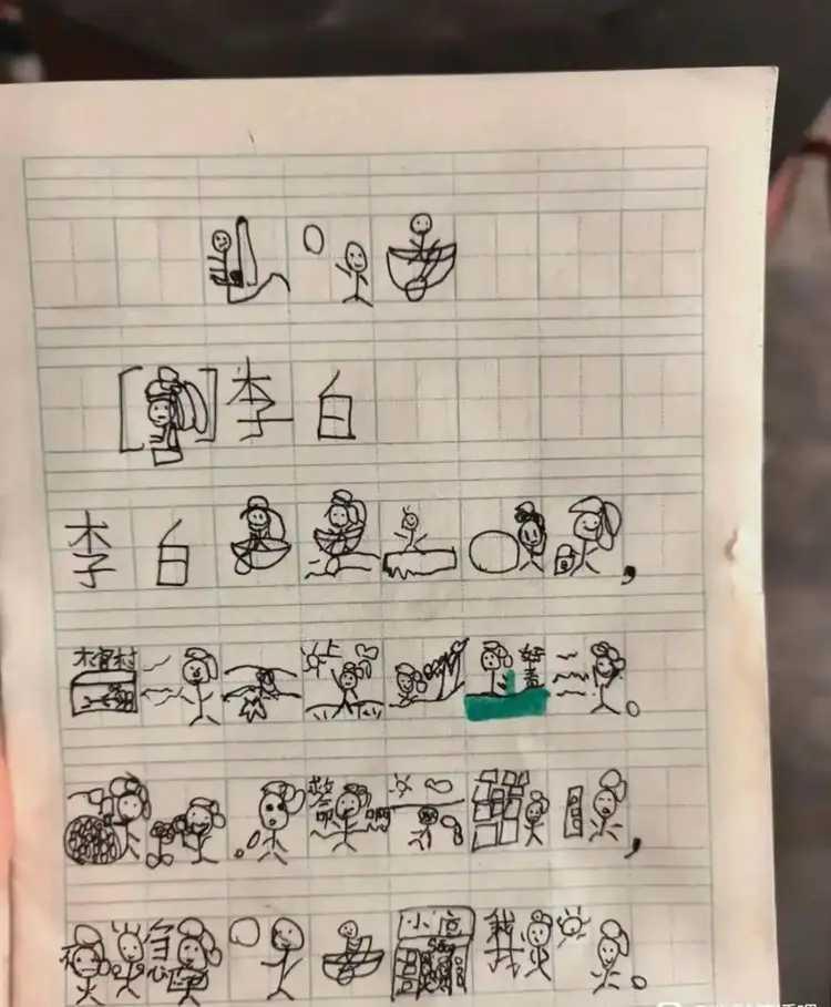 气死孩子他爸了！让他写作业，他居然在鬼画符！还要糊弄老爸，说他写的就是一首著