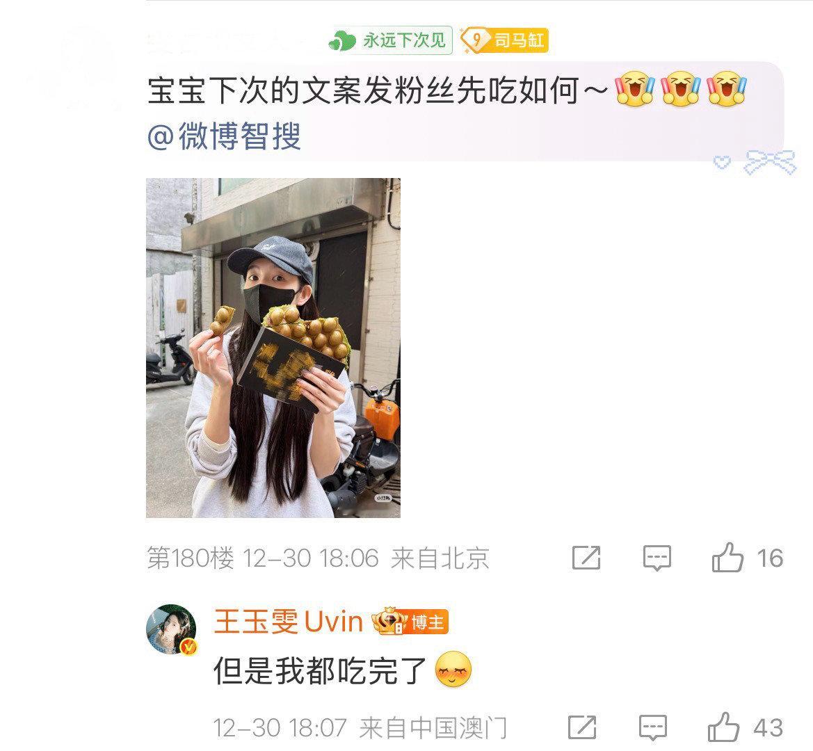 王玉雯大馋丫头王玉雯下次不许吃那么快了王玉雯这“大馋丫头”属性也太可爱了吧