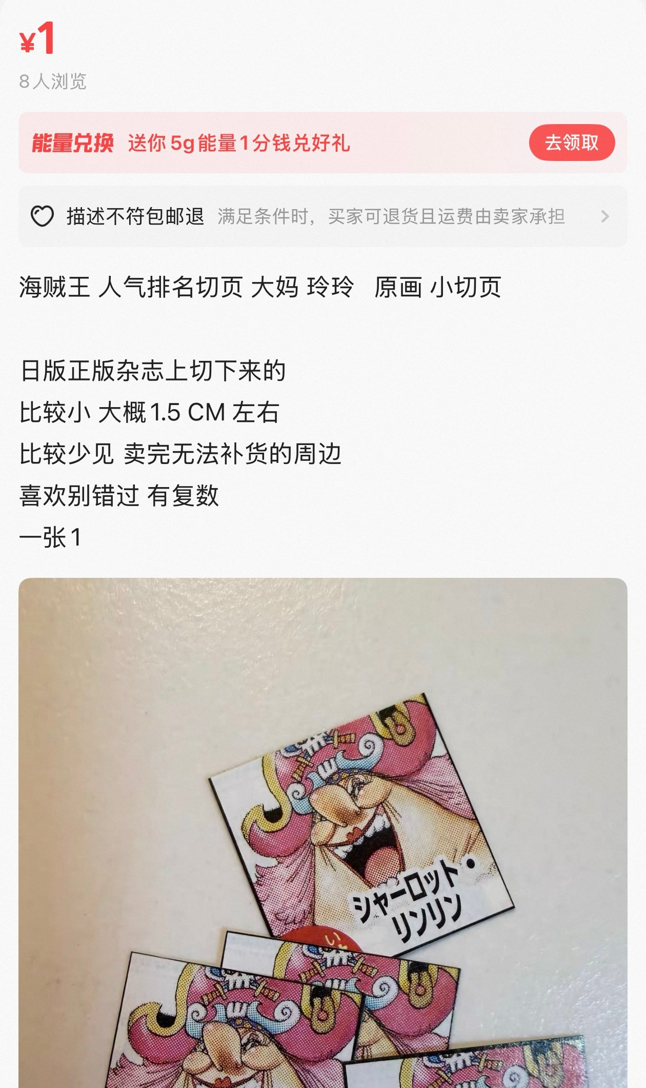 为什么只卖1块🤬​​​