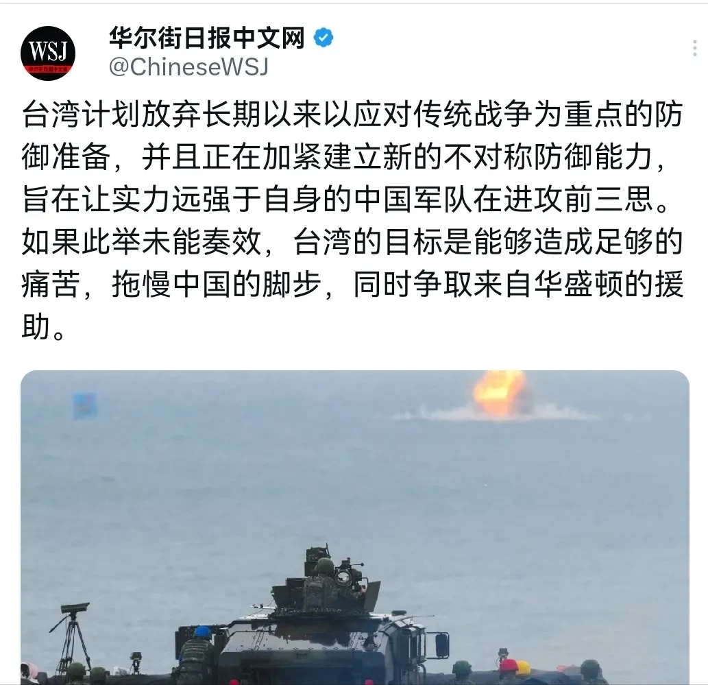 美国媒体对我们放硬话，美媒声称，台湾的新战略将会让中国感到很痛！5月12日，根据