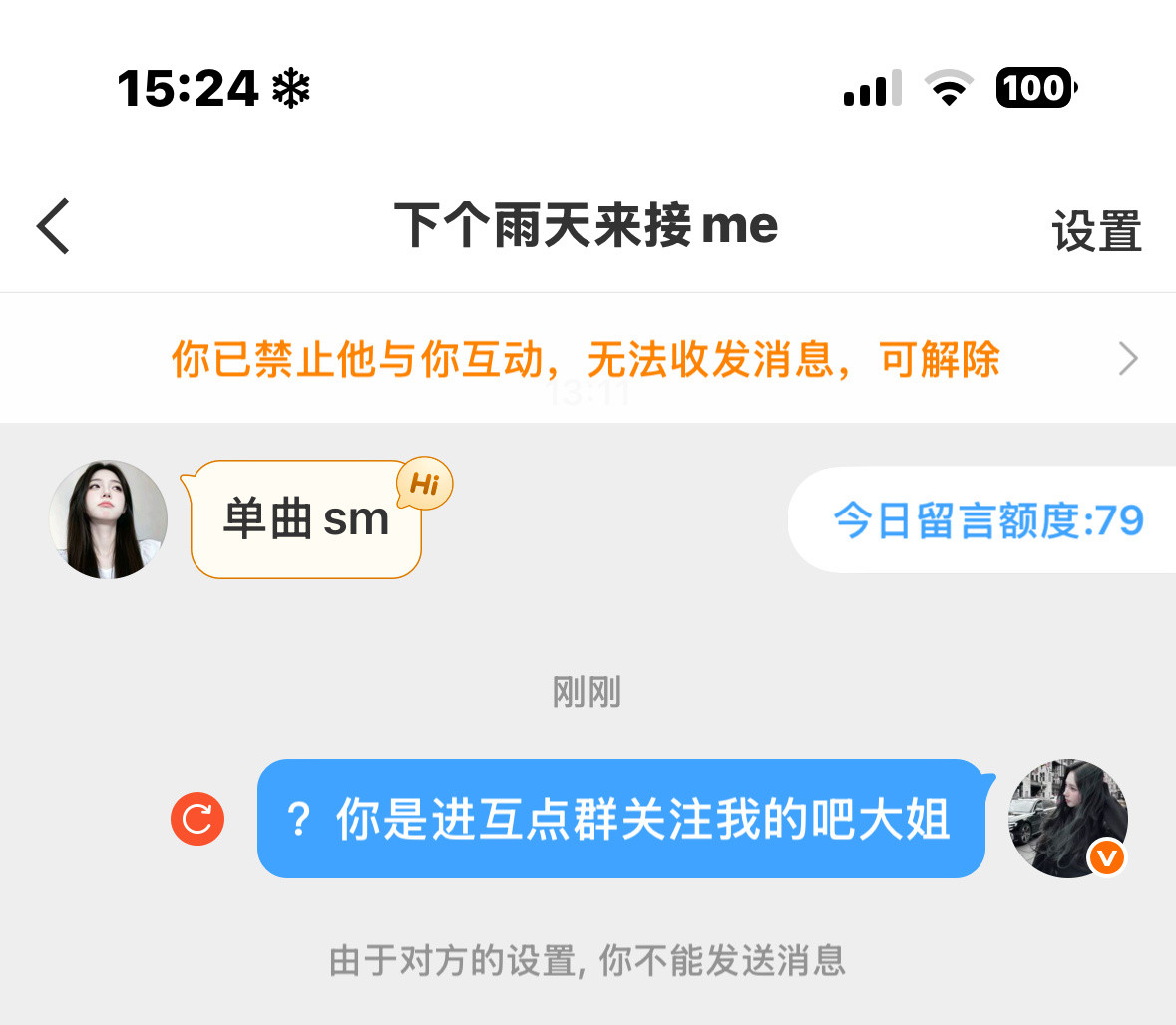 我不知道这种人长脑子是干嘛用的
