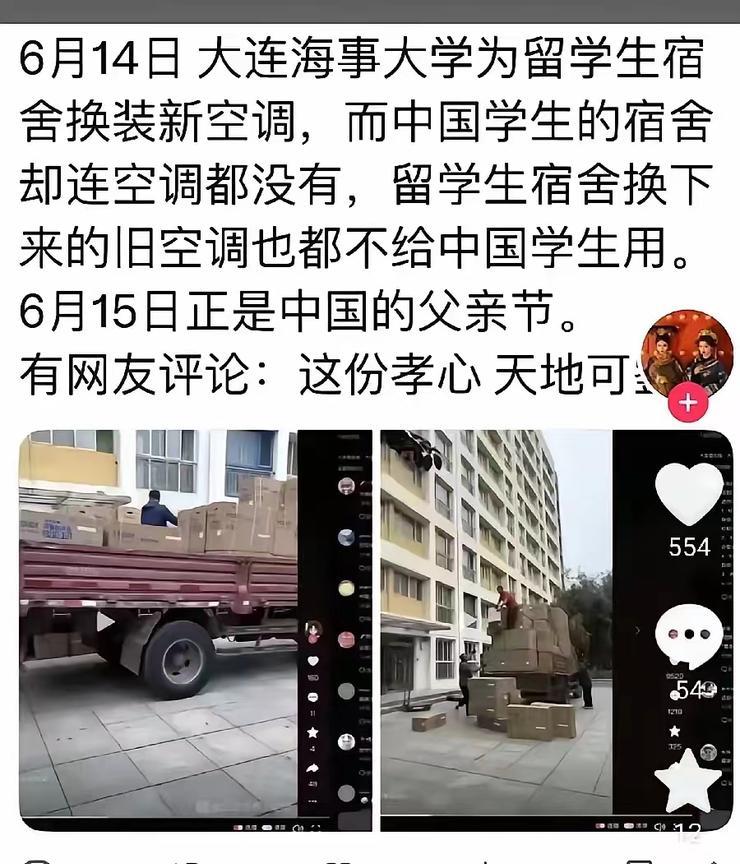 大连海事大学的智谋值得点赞！！为亚非拉那些热带来的留学生宿舍安装空调、给他们奖学