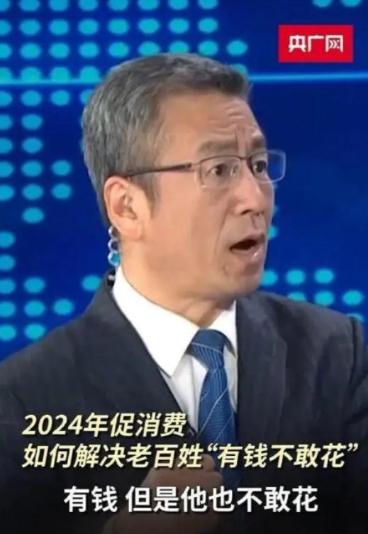2024年，专家说月入3000已经进入中等收入，白岩松反问专家：如果月入3000