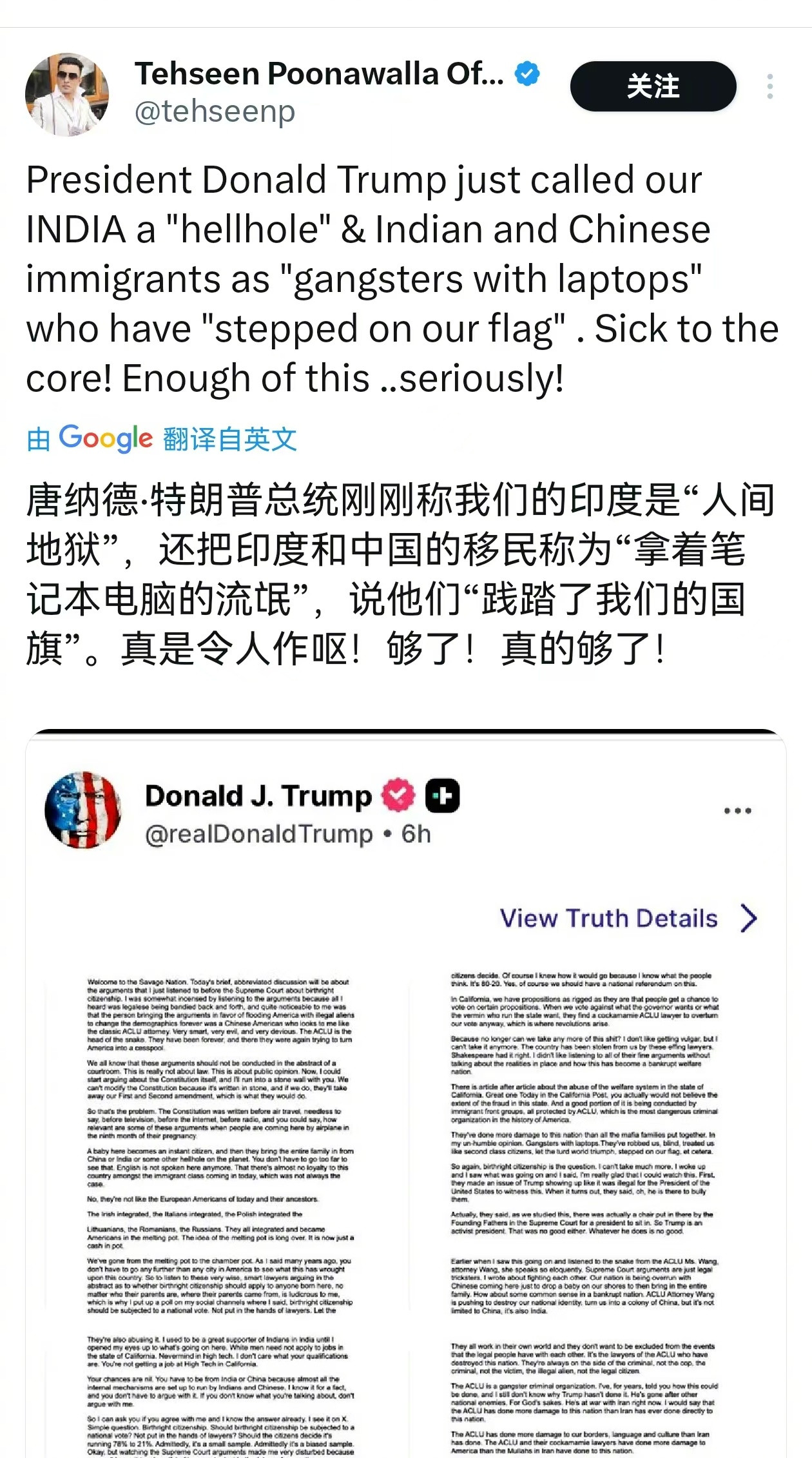 印度人怒了！特朗普周四转发美国著名保守派政治评论员迈克尔·萨维奇一个激烈羞辱印度