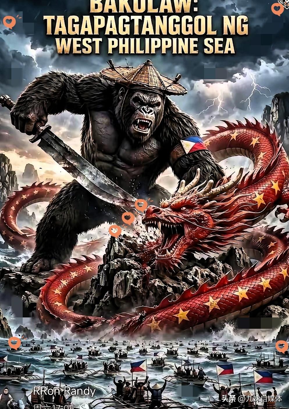 菲律宾这波“金刚屠龙”漫画，真是把自己整破防了为了回击被比作猴子，菲律宾直接画