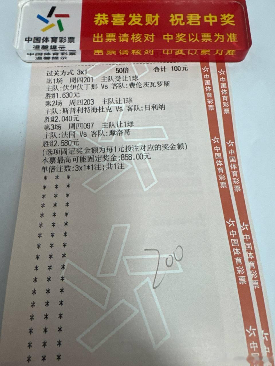 重头戏终于来了，从来没有被姆巴佩被高卢雄鸡辜负过，今天依旧信任。思路分析在三哥主