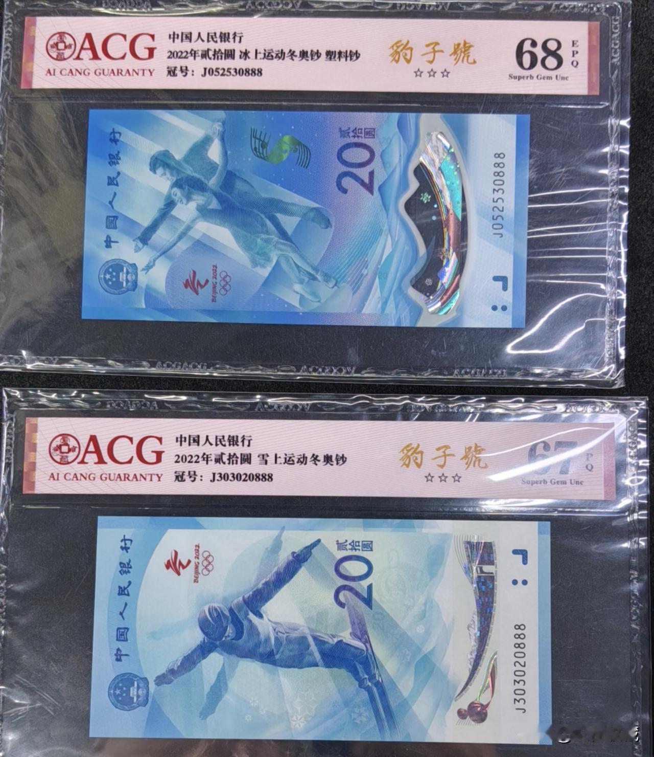 冬奥纪念币能升值吗?冬奥钞在整个纪念钞板块中是属于普通的品种，不稀缺，量太大。
