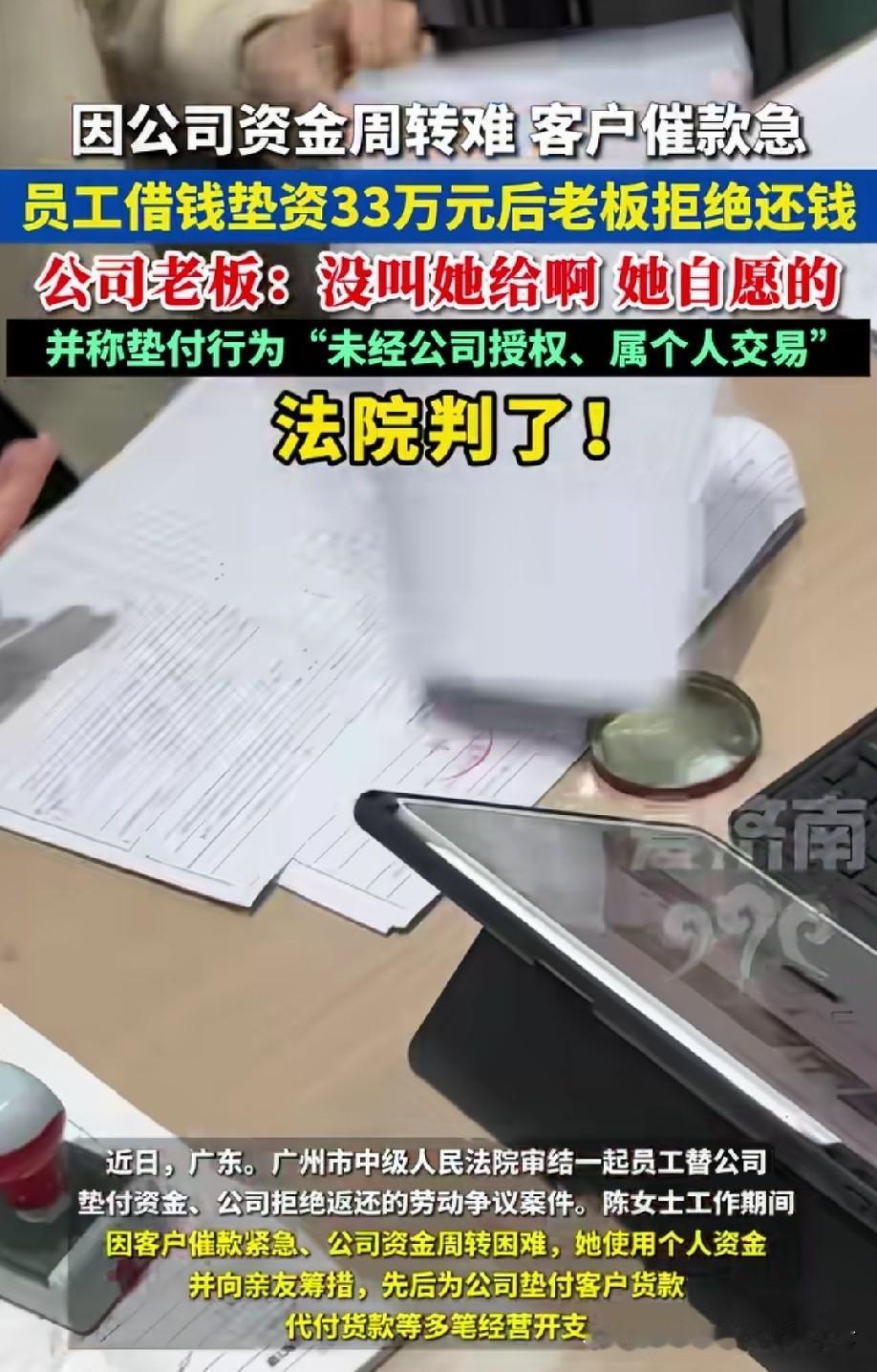 见过无耻的，没见过这么无耻的。所以当员工就好好当员工，你又不是老板，不要操着当