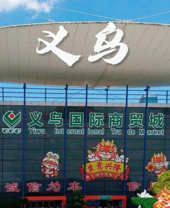 全国最富的小县城·第1名：义乌（浙江）·第2名：玉环（浙江）·第3