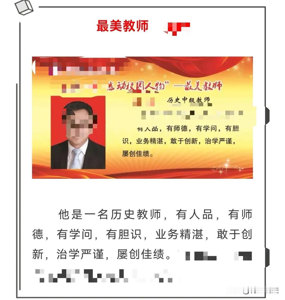 最美教师插足他人婚姻！河南焦作，一男教师周某爱上了妻子同学崔先生的老婆，俩人没羞