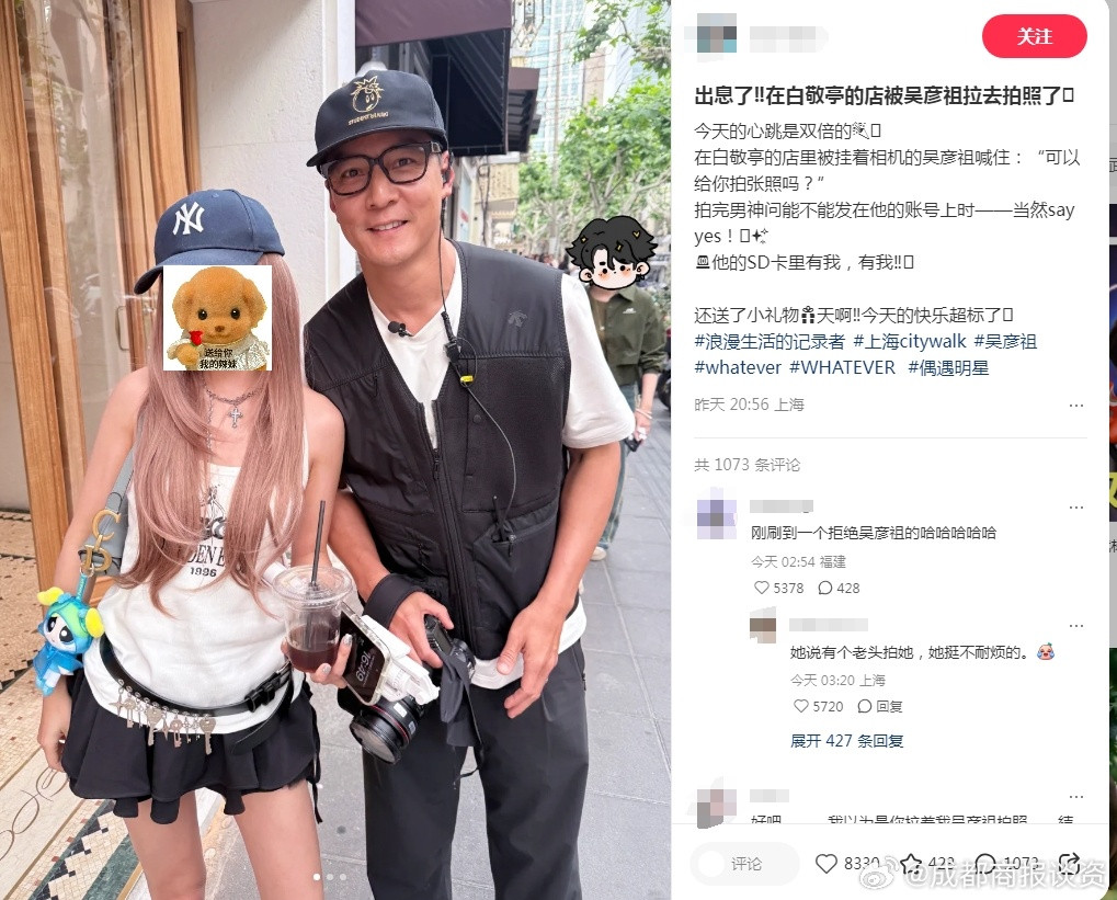前有多次拒绝吴彦祖，后有吴彦祖sd卡上有她，怎么全上海都在偶遇吴彦祖……吴彦祖能